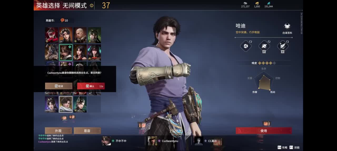 哈迪起飞啦 第1段