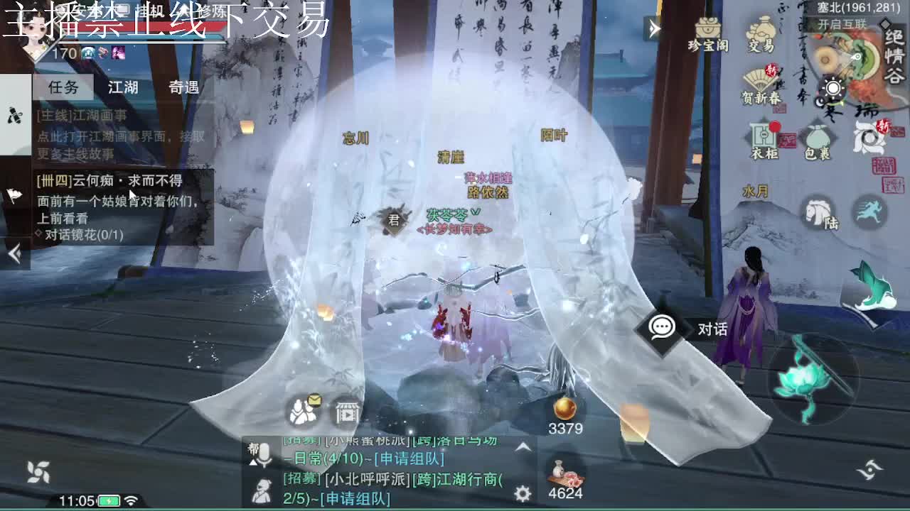 专治各种不开心 第9段