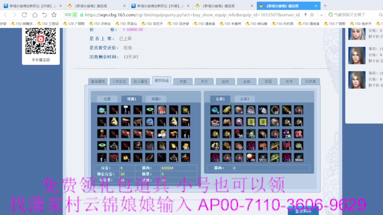 老妖估价准就完了 第1段