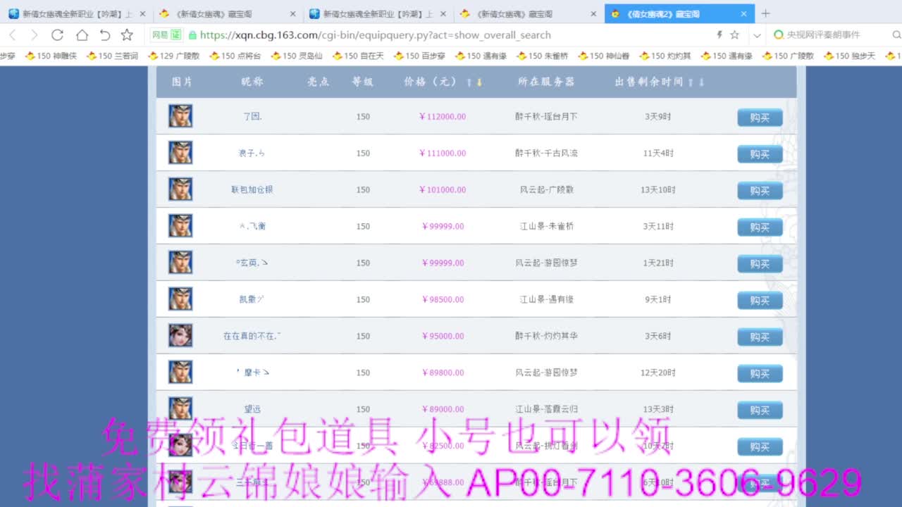 老妖估价准就完了 第2段