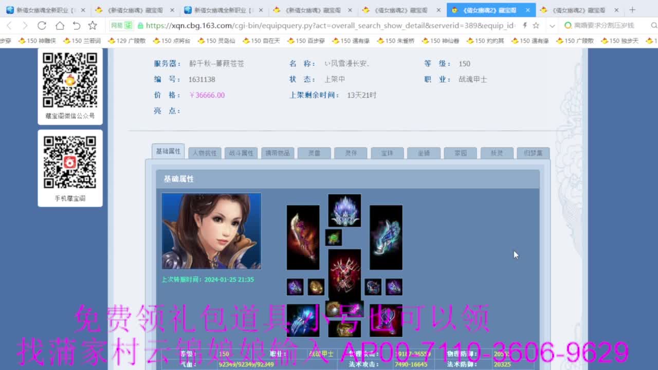 老妖估价准就完了 第3段