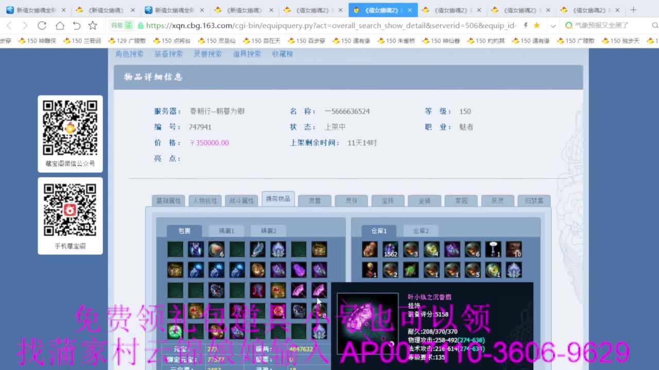 老妖估价准就完了 第4段