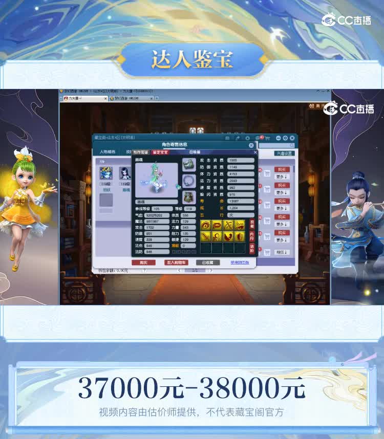 【主播点评】方寸山