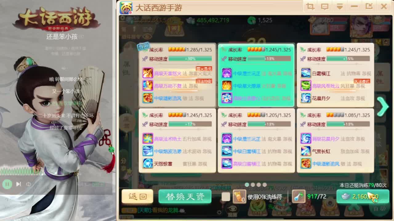 时间服仅存的主播 第1段