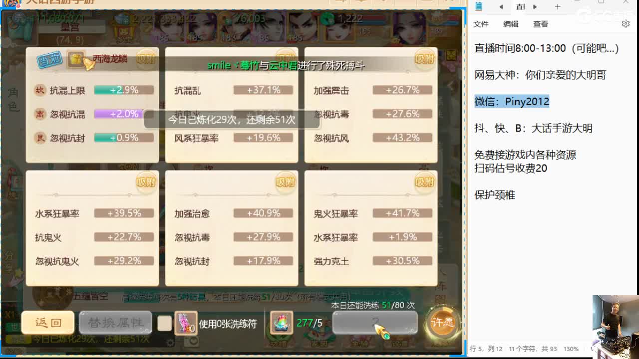 新区零氪干倒珍稀队！！ 第6段