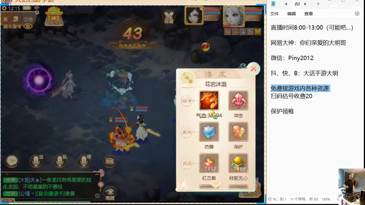新区零氪干倒珍稀队！！ 第8段