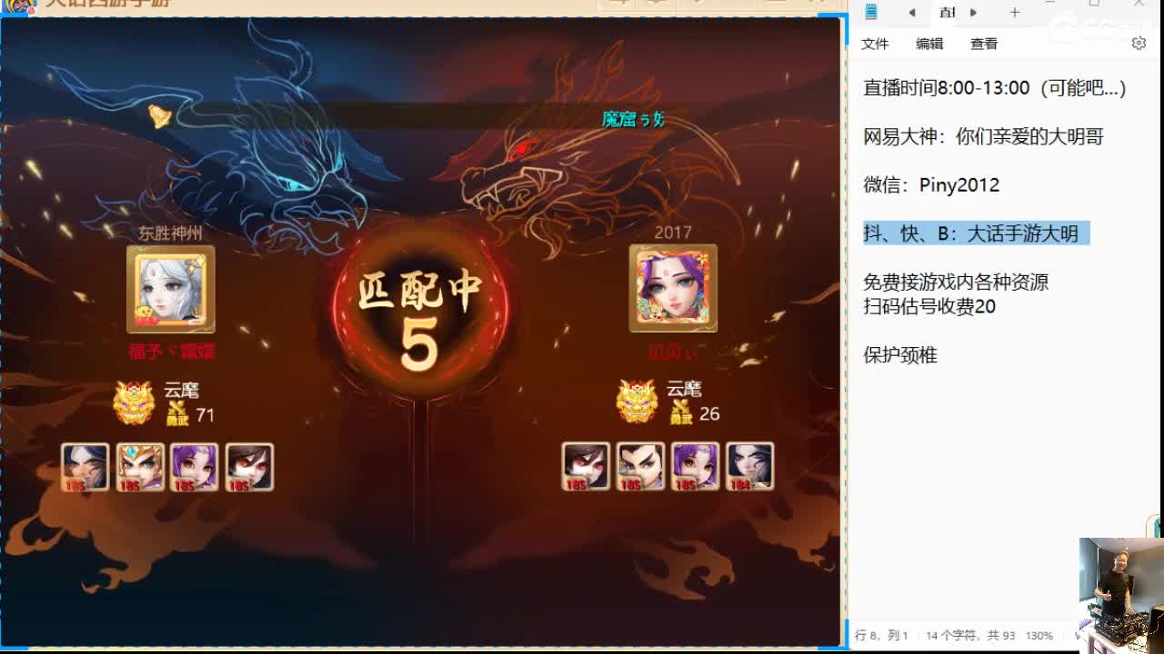 新区零氪干倒珍稀队！！ 第9段