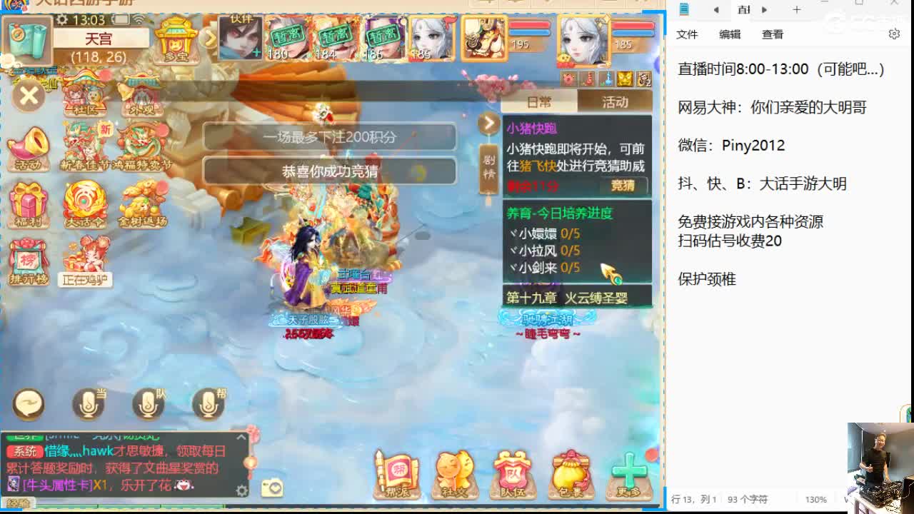 新区零氪干倒珍稀队！！ 第10段