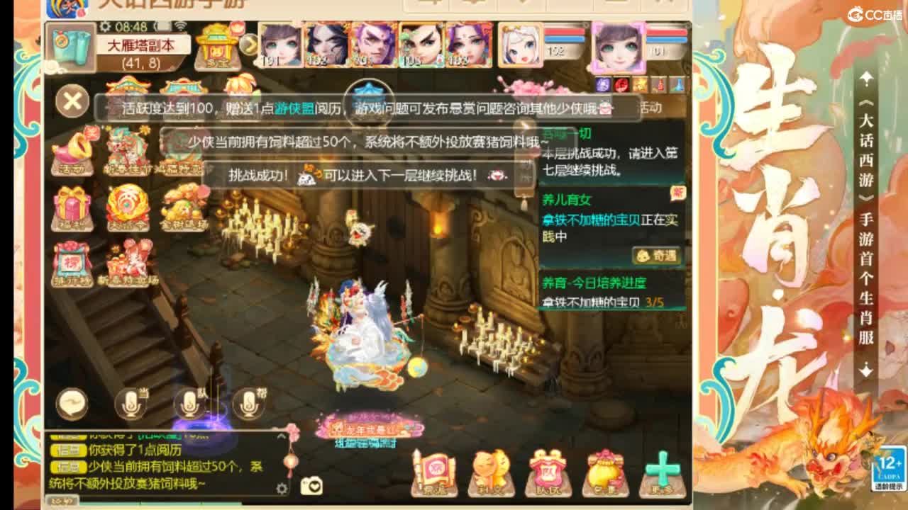 风里雨里等你~~ 第4段