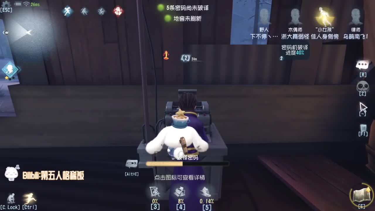 我可能玩了假的前锋~ 第1段