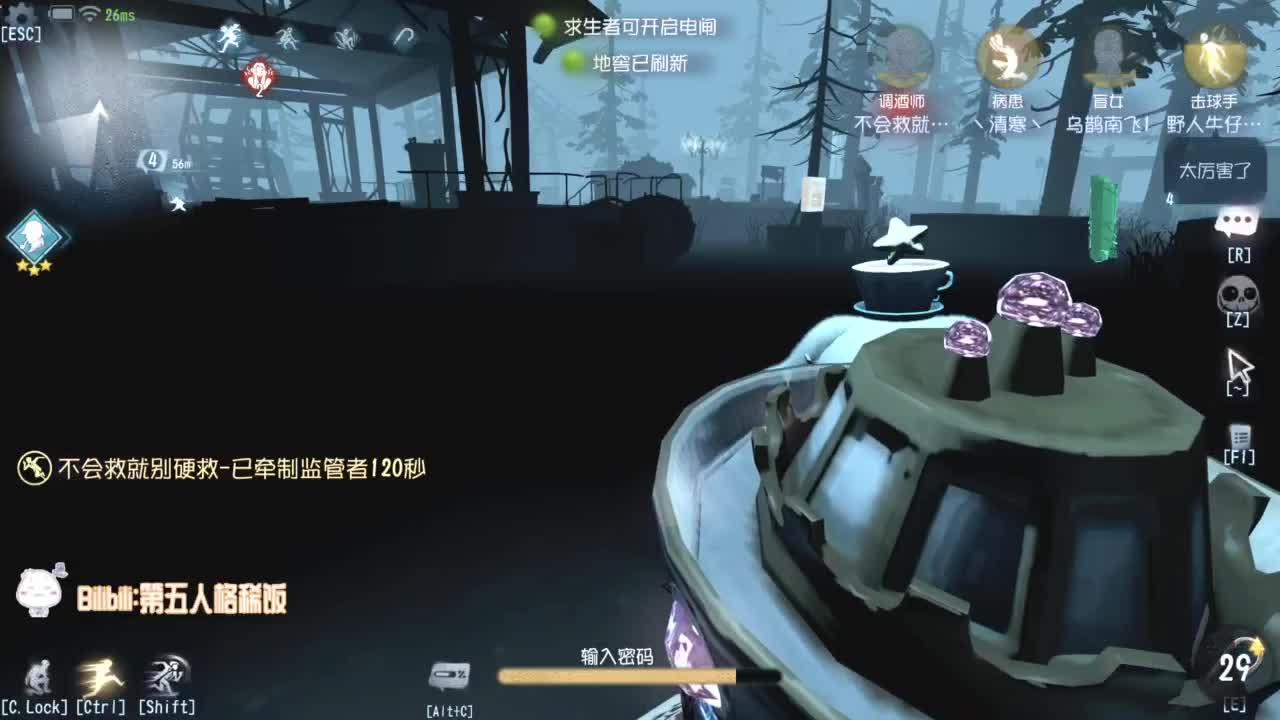 我可能玩了假的前锋~ 第5段