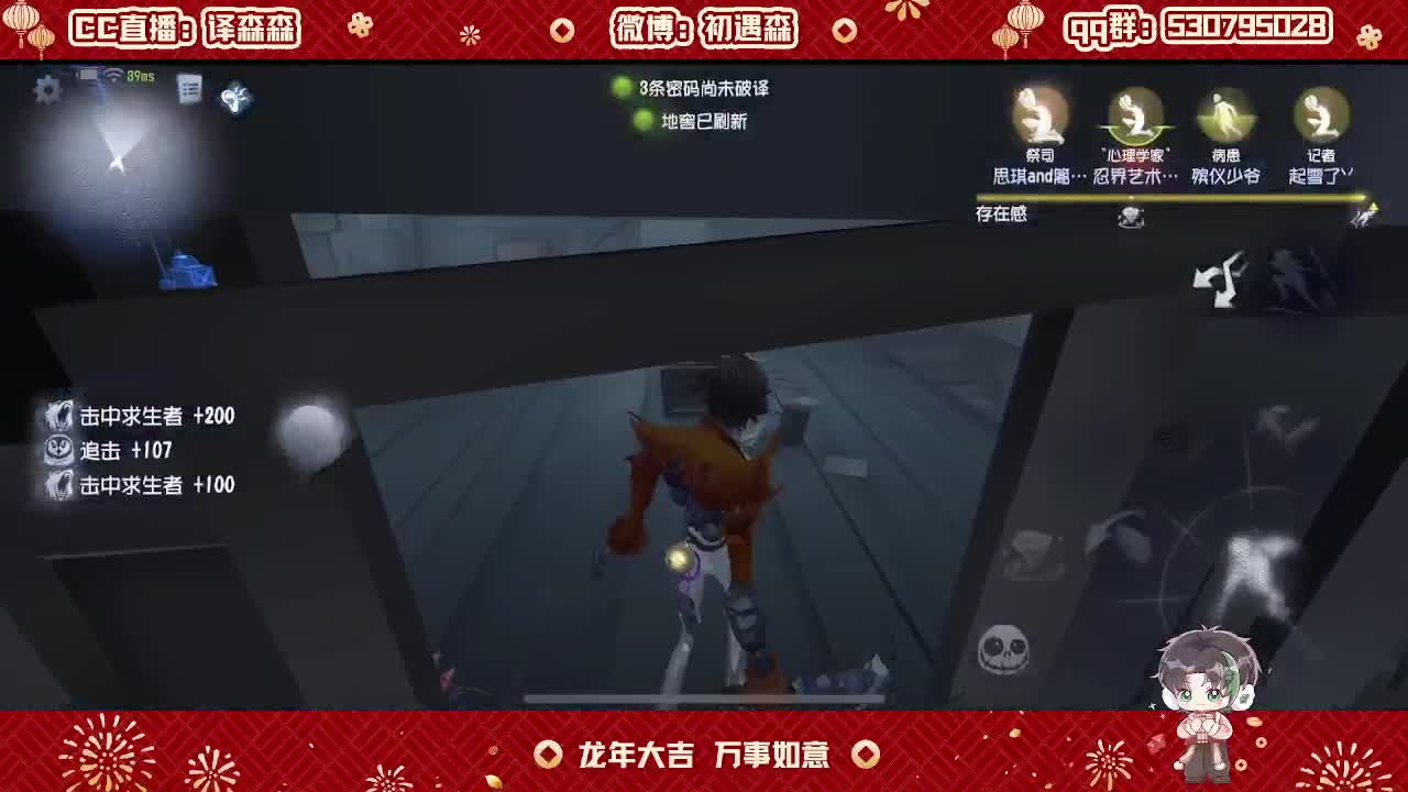 森同学心不跳了要 第1段