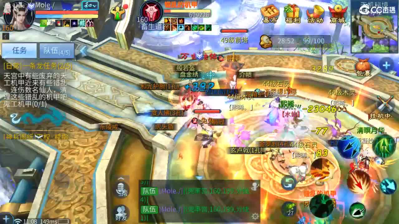 新年大吉 过年好~ 第2段