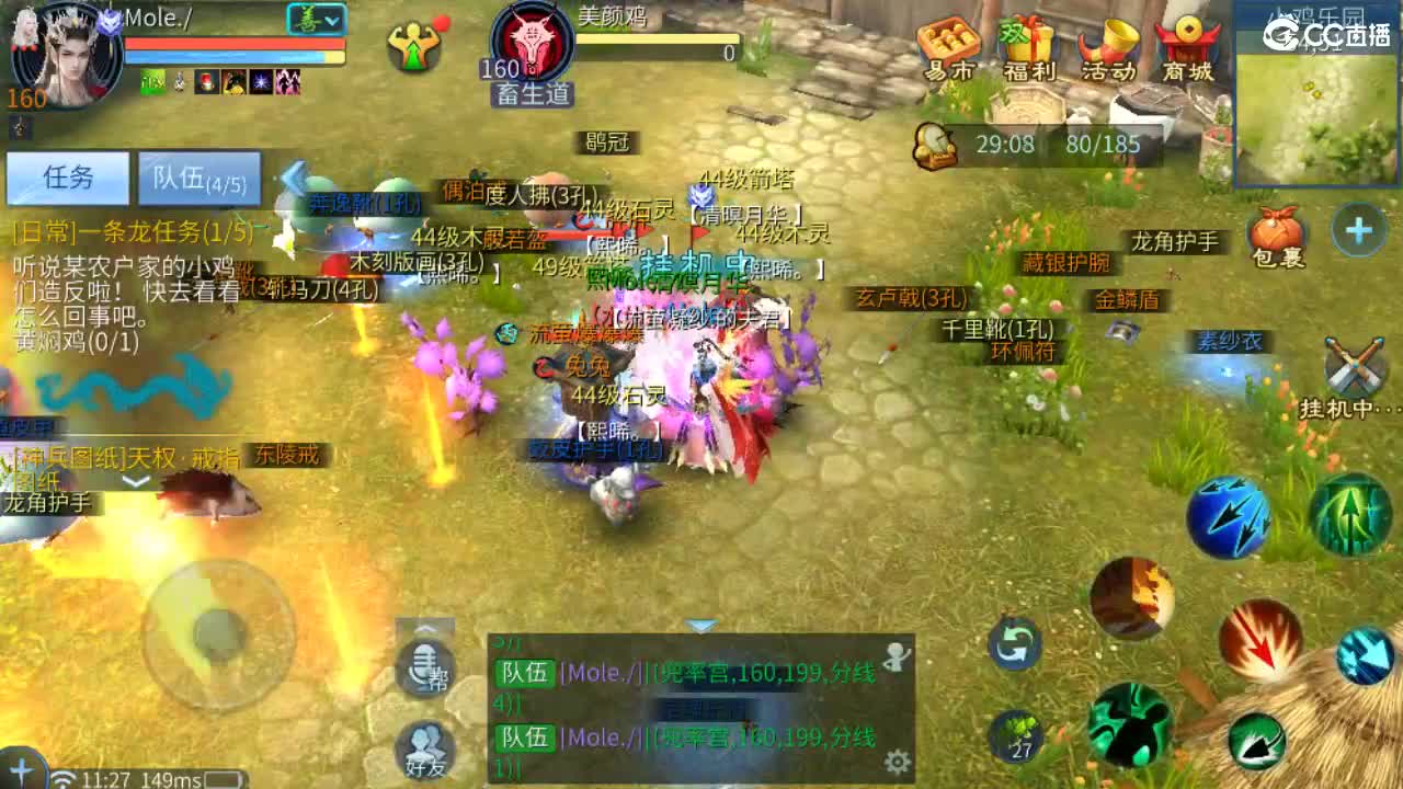 新年大吉 过年好~ 第3段