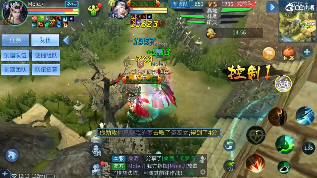 新年大吉 过年好~ 第4段