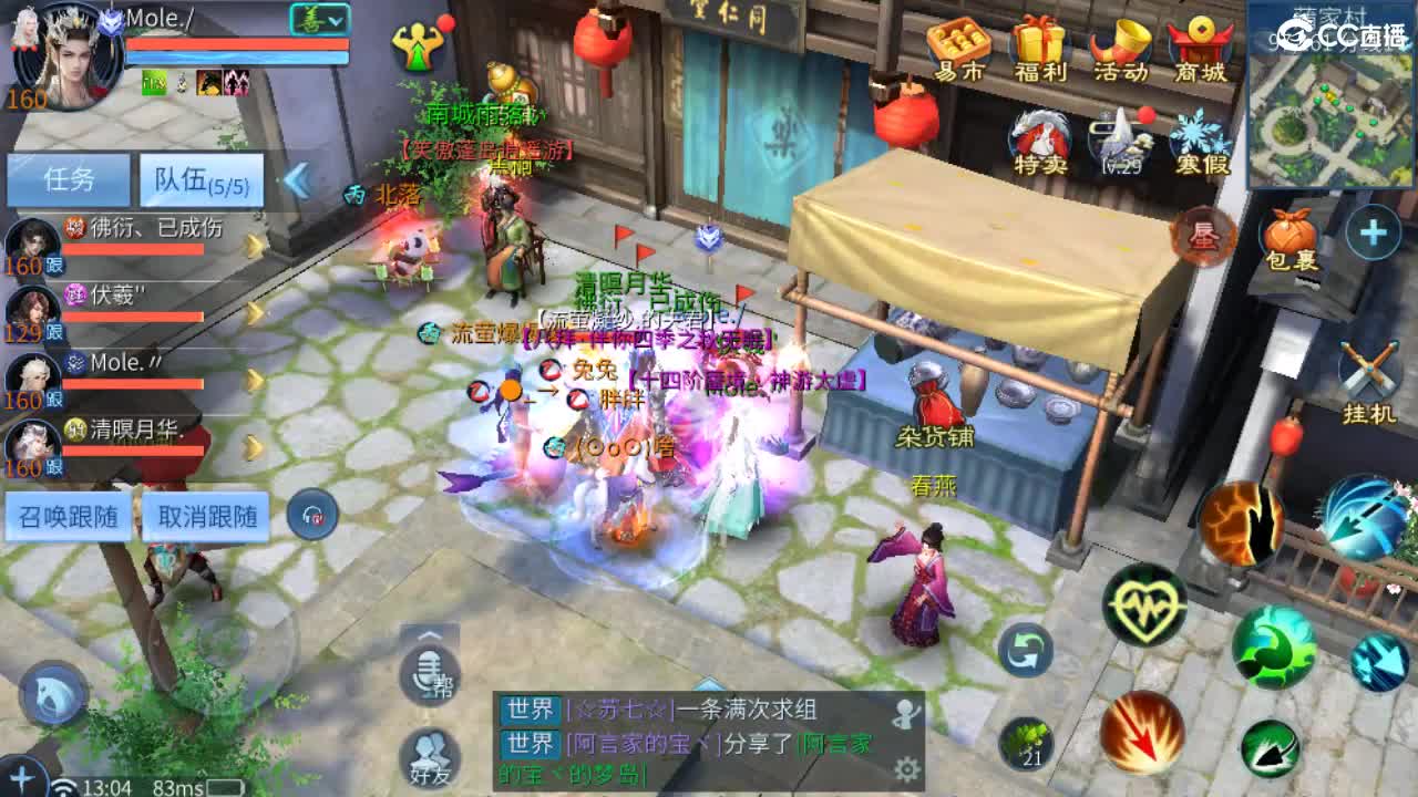 新年大吉 过年好~ 第6段