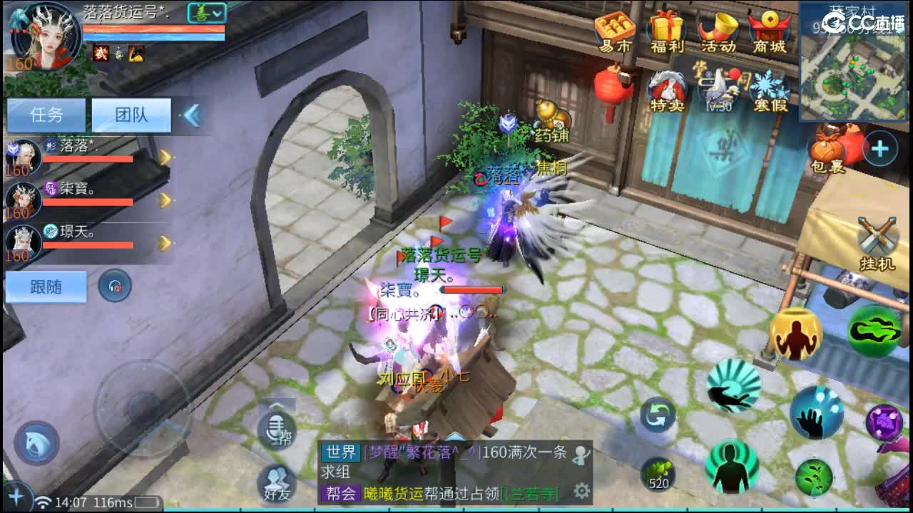 新年大吉 过年好~ 第8段