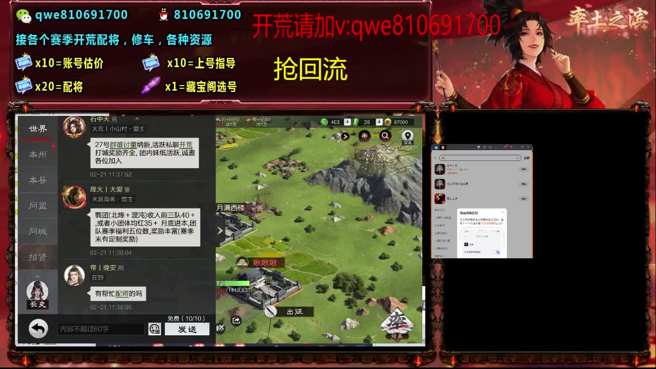 接各个赛季开荒，配将修车，各种资源 第6段