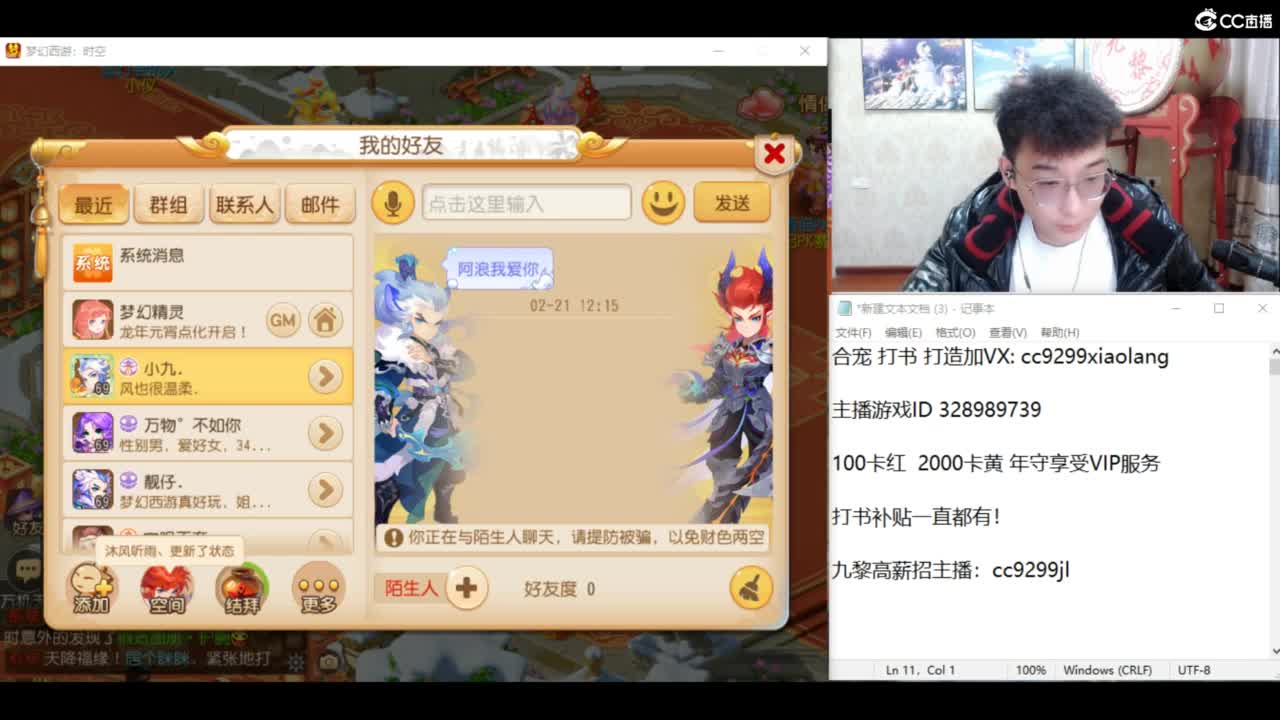 新年快乐 龙年大吉 第5段