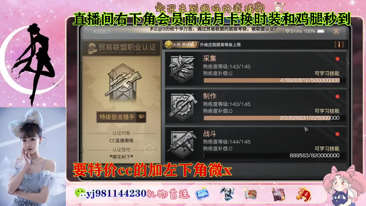 全套永久cc  全服秒发 接代甘 第2段