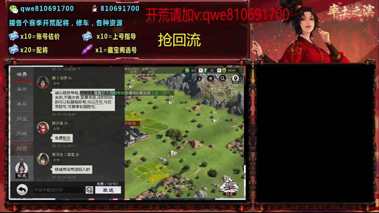接各个赛季开荒，配将修车，各种资源 第12段