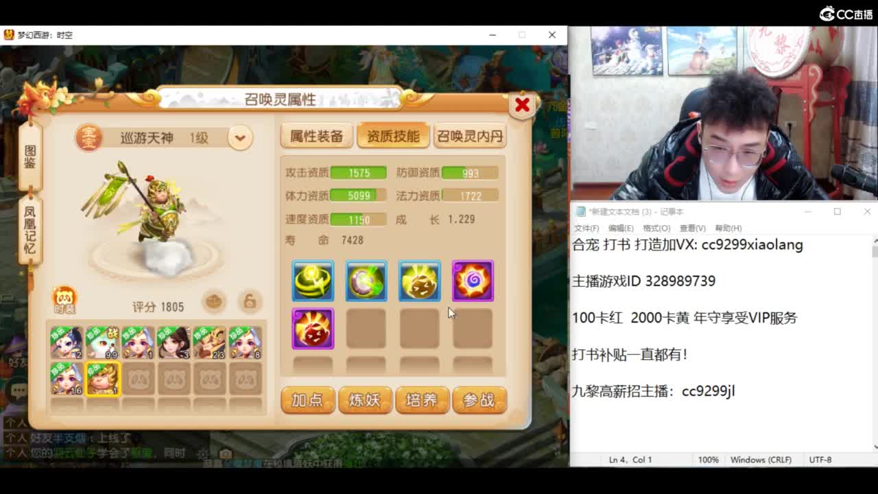 新年快乐 龙年大吉 第7段