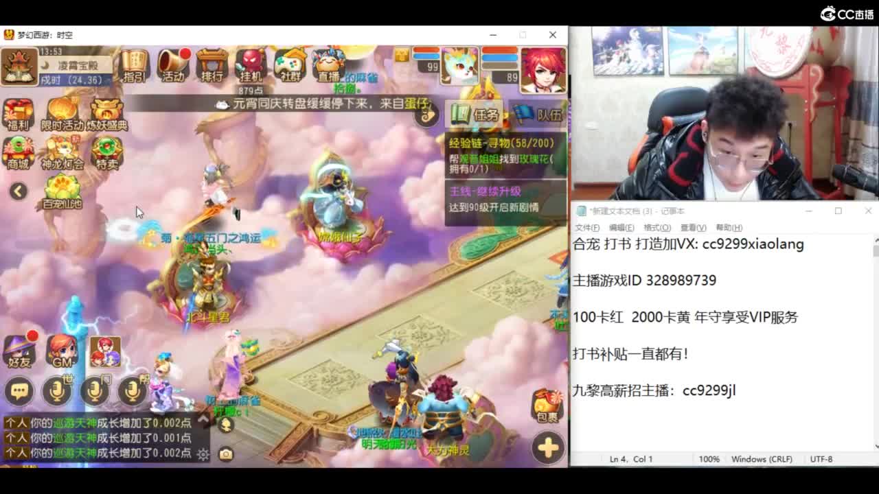 新年快乐 龙年大吉 第8段