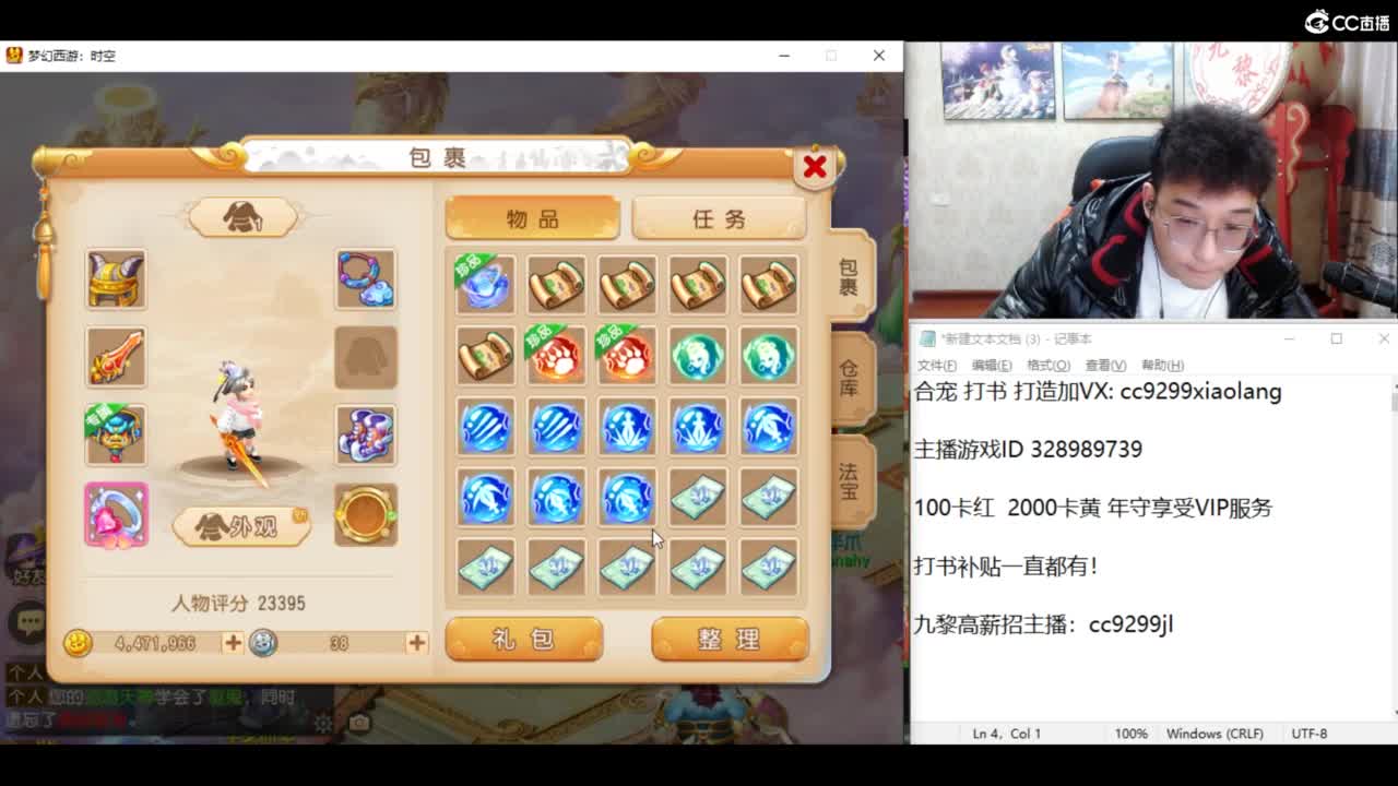 新年快乐 龙年大吉 第9段