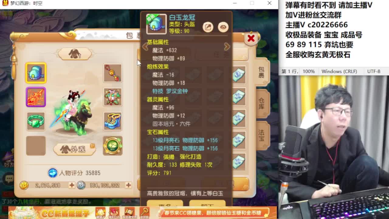 资深主播在线接资源 第3段