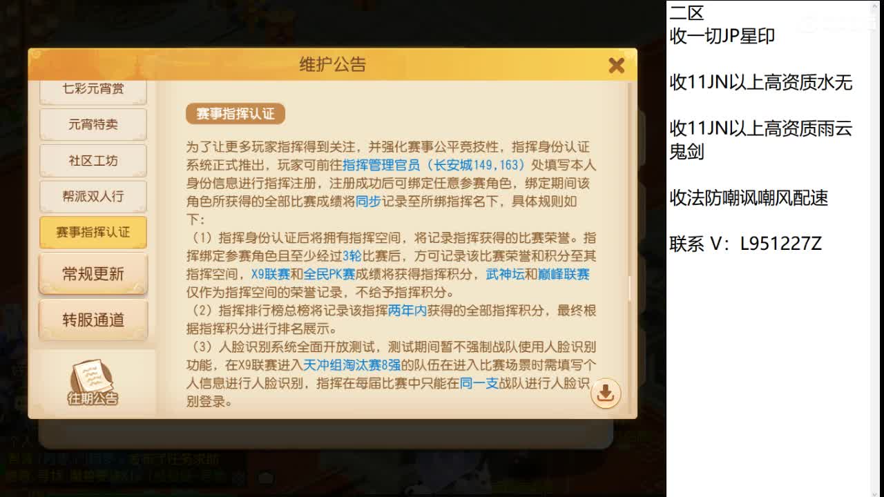 第几分析师？ 第1段