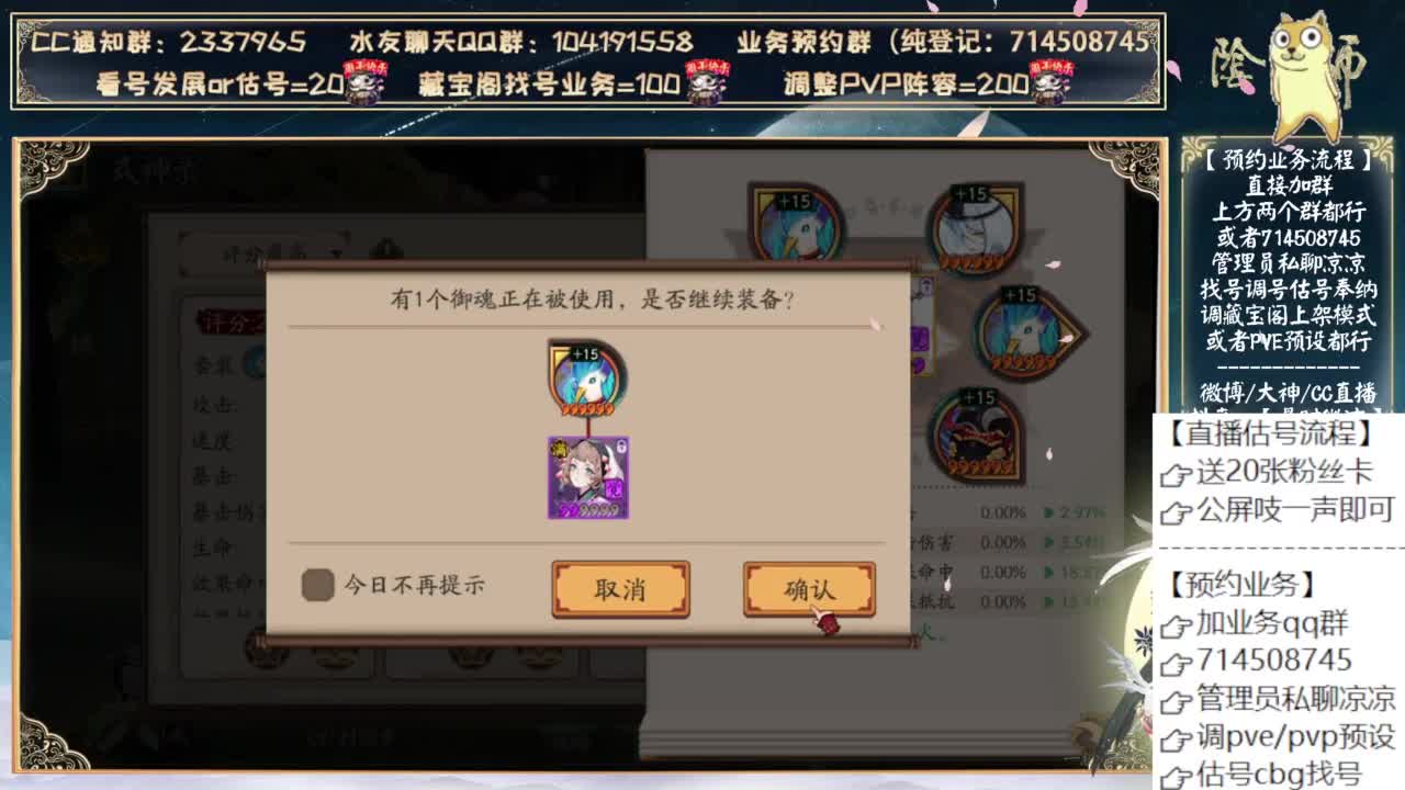 系兄弟就来砍妖刀 第1段