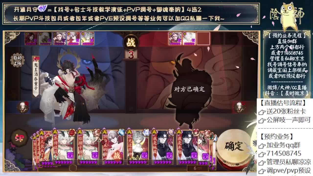 系兄弟就来砍妖刀 第2段