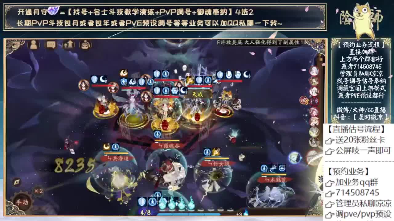 系兄弟就来砍妖刀 第4段