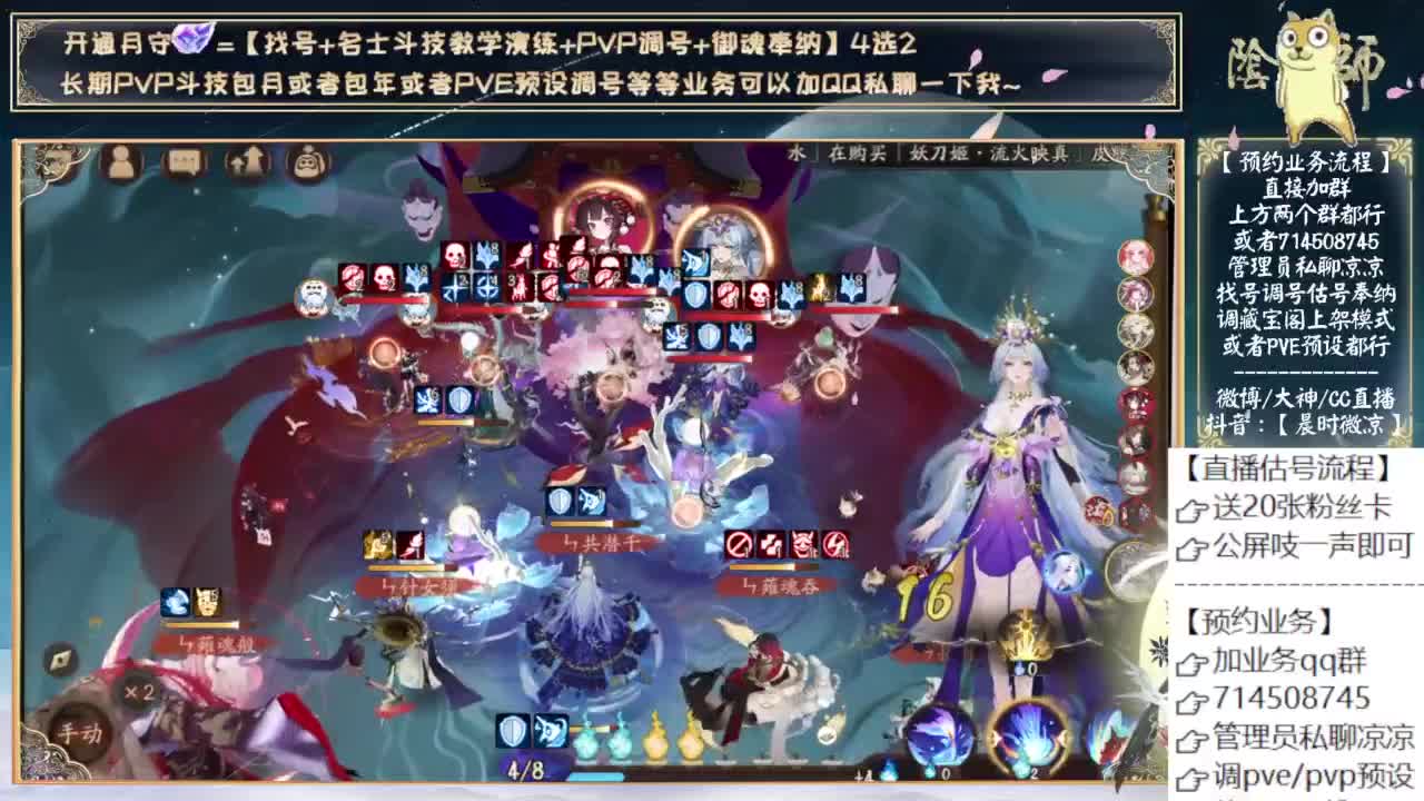 系兄弟就来砍妖刀 第5段