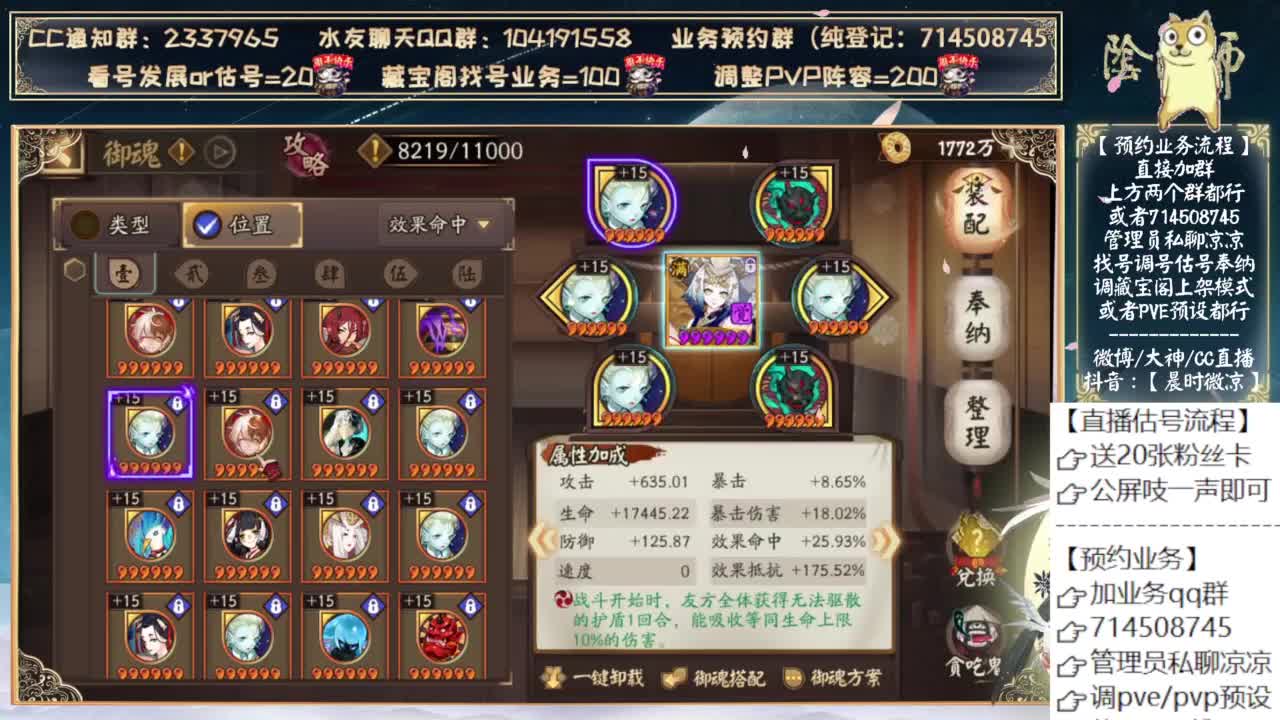 系兄弟就来砍妖刀 第6段