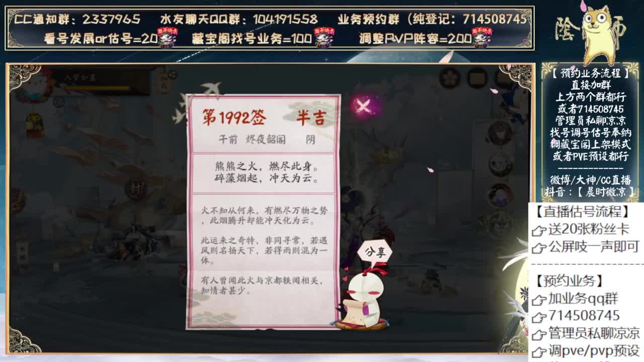 系兄弟就来砍妖刀 第8段