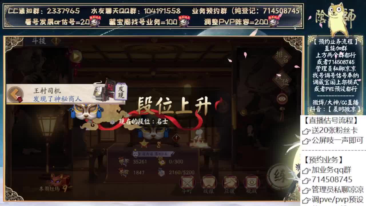 系兄弟就来砍妖刀 第9段