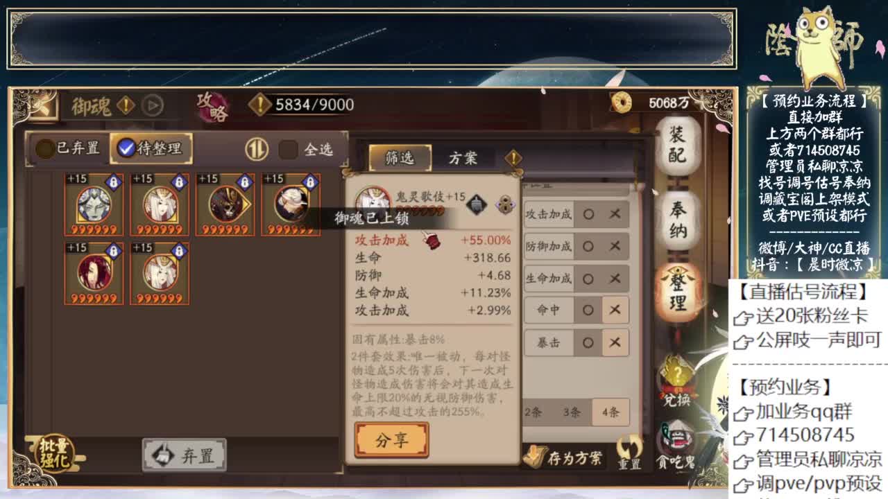 系兄弟就来砍妖刀 第10段