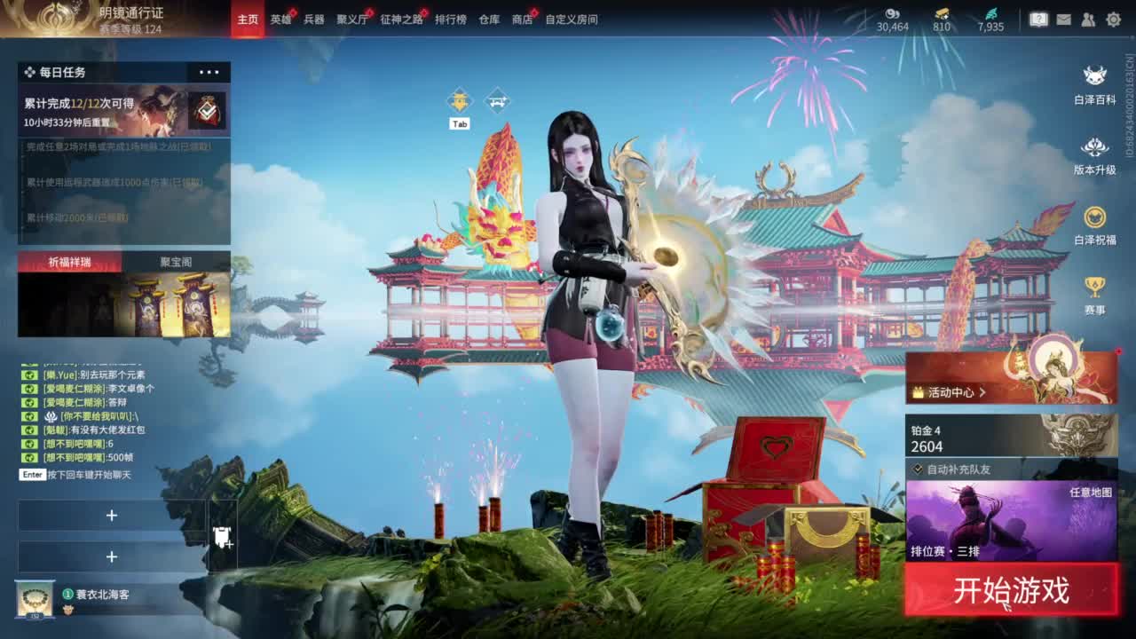 如果你突然打了个喷嚏！！！ 第2段