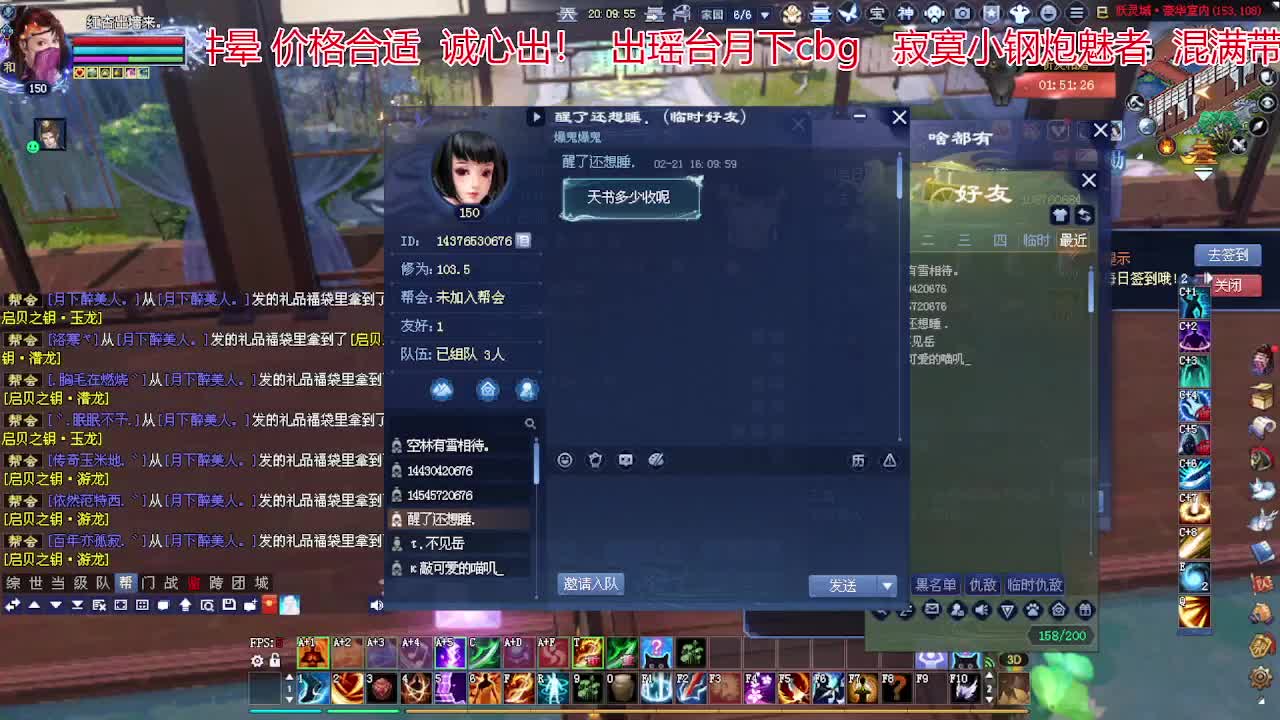 接各种资源！专业看号估号！ 第3段