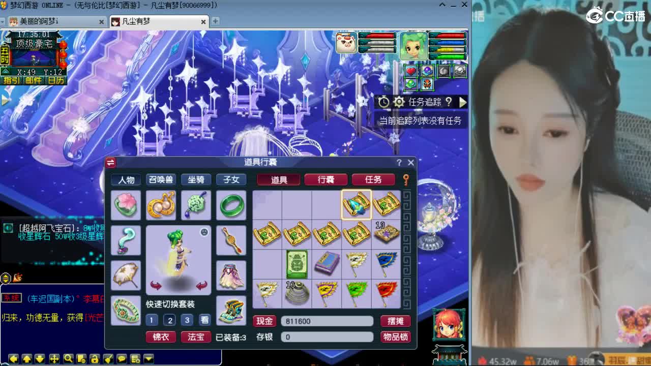 20周年纪念区 第5段