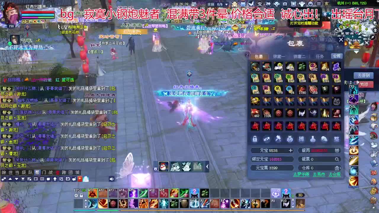 接各种资源！专业看号估号！ 第4段