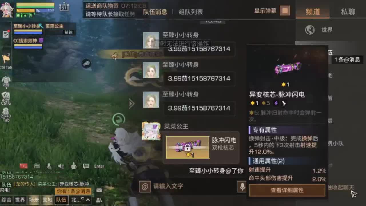 带3区联盟龙年赚金服 第7段