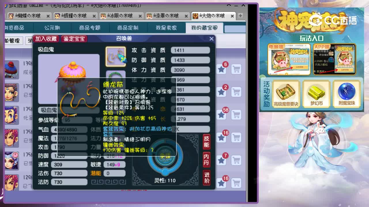 【主播点评】吸血鬼