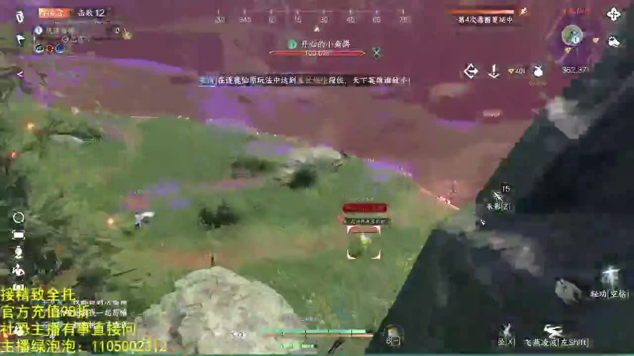 素质主播 第3段