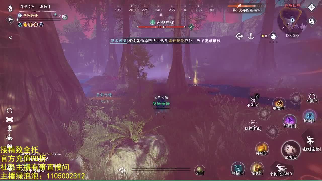 素质主播 第5段