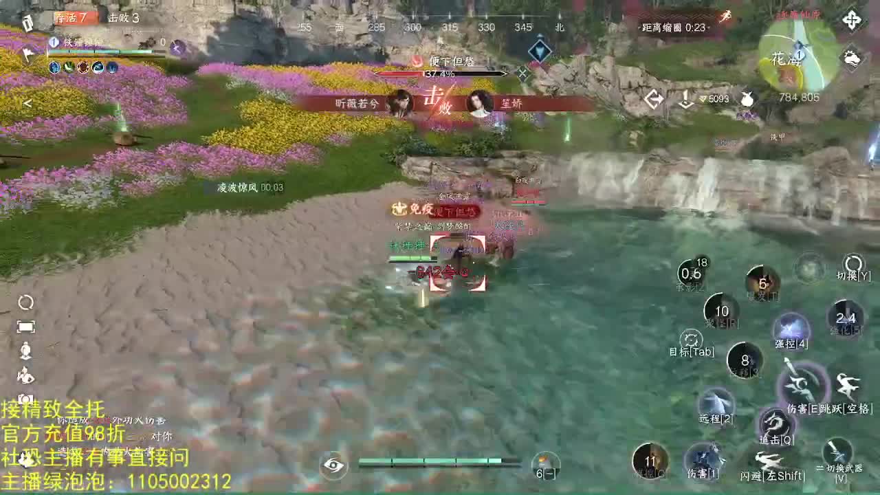 素质主播 第6段