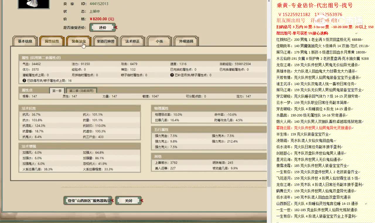 山西新区147女仙8200