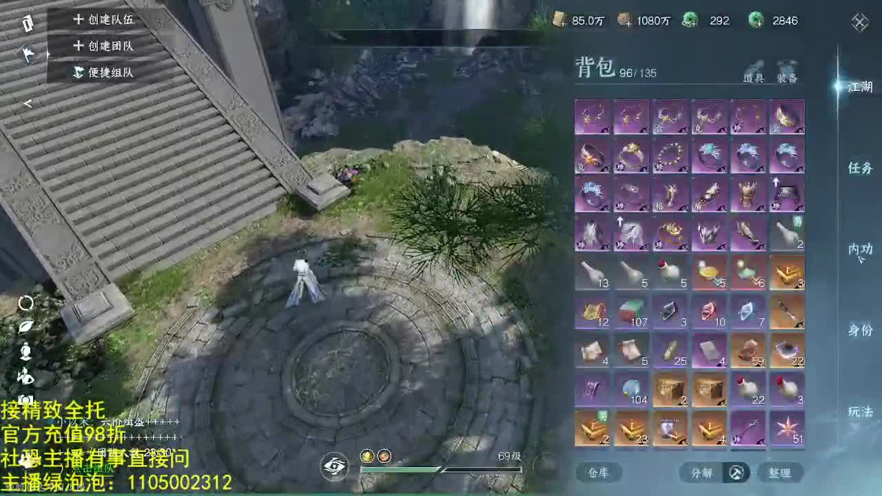 素质主播 第7段