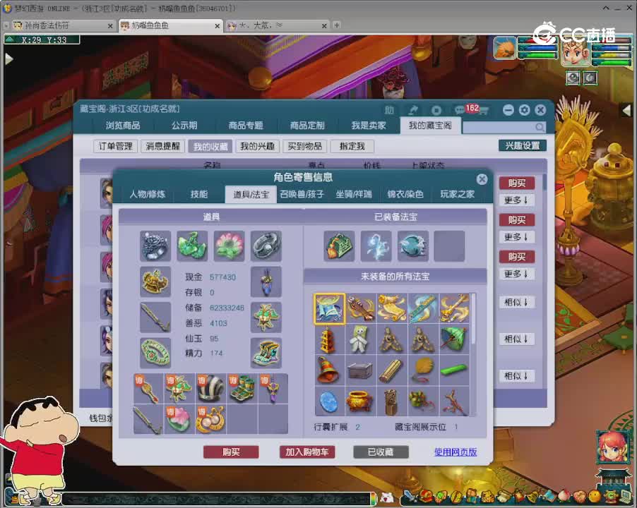 【主播点评】神木林